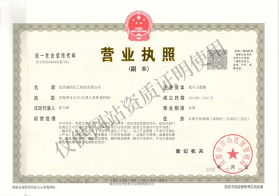 營(yíng)業(yè)執(zhí)照